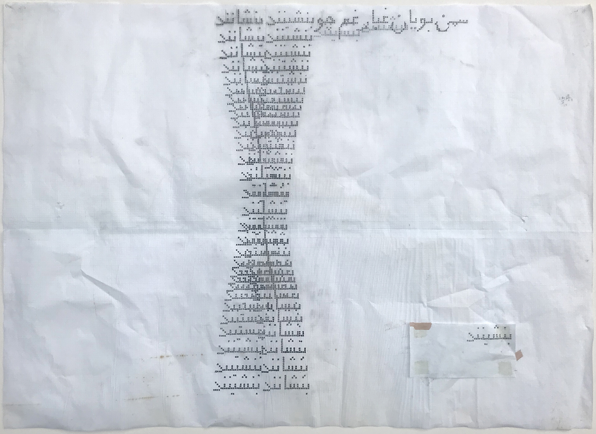 Pixelated typography in graphite of the Arabic words benshinand and benshaanand